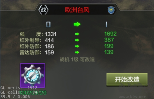 戰鷹雄風最新版