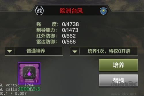 戰鷹雄風最新版
