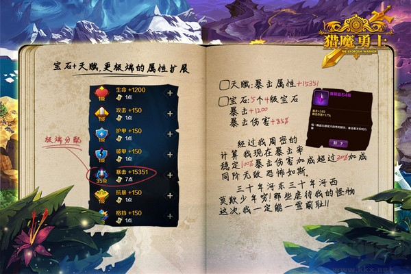 獵魔勇士中文版