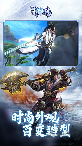 神魔傳安卓版