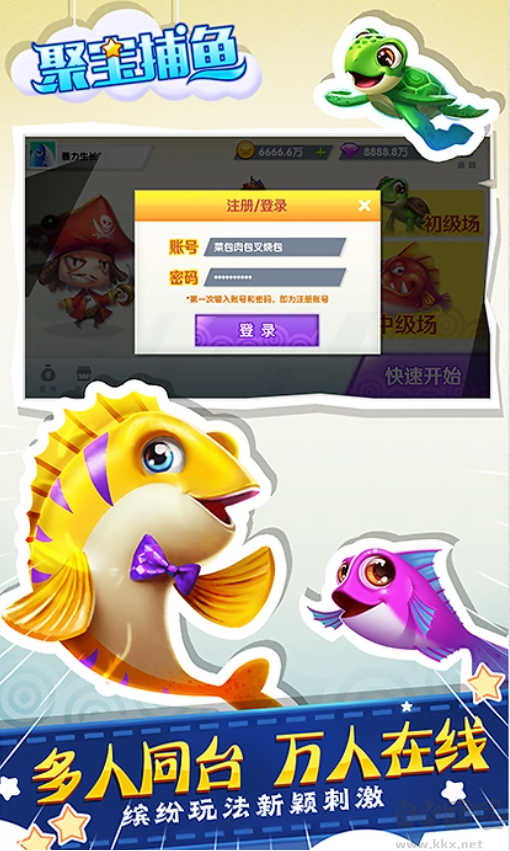 捕魚神手安卓版