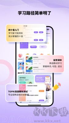 羊駝韓語(yǔ)正版