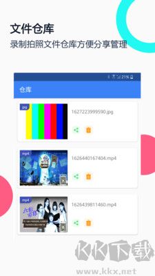 USB攝像頭官方版