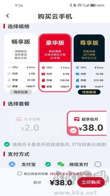 聯(lián)通云手機(jī)官網(wǎng)版