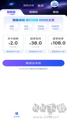 星云游戲手機版