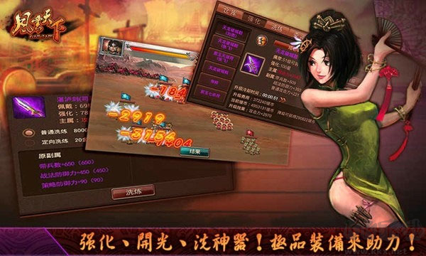 風(fēng)云天下OL正版