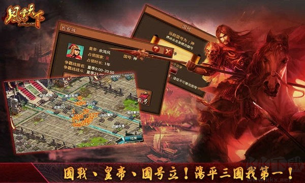 風(fēng)云天下OL正版