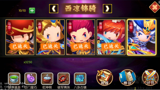 三國大領主無限元寶版