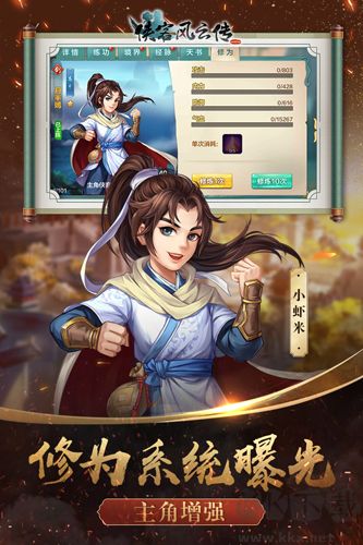俠客風(fēng)云傳online手機版