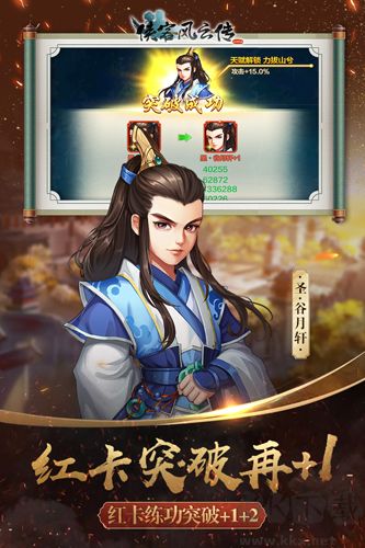 俠客風(fēng)云傳online手機版