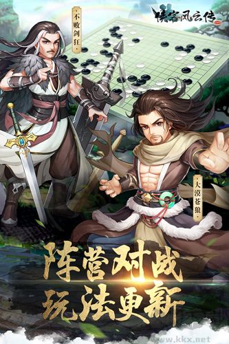 俠客風(fēng)云傳online手機版