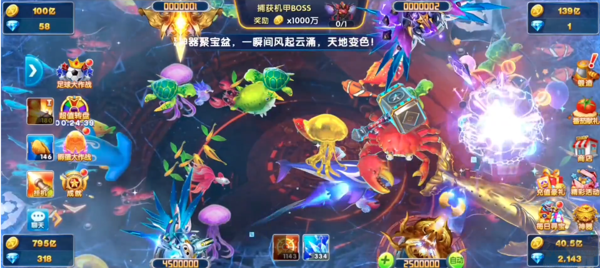 巨炮捕魚舊版
