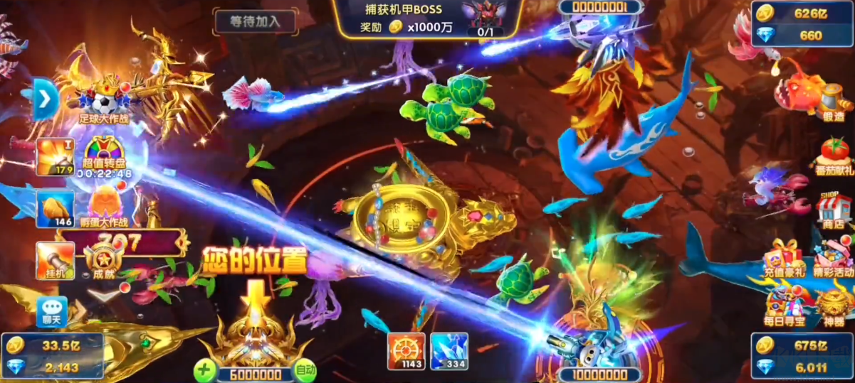 巨炮捕魚舊版