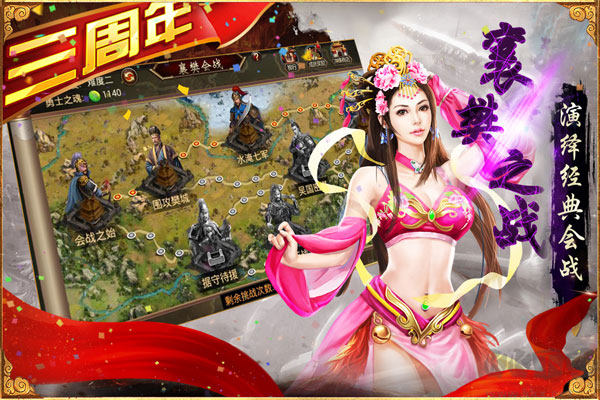 三國群英傳爭霸