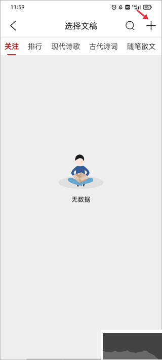 朗誦匯免費版