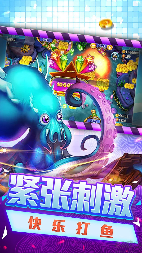 捕魚炸翻天手機版