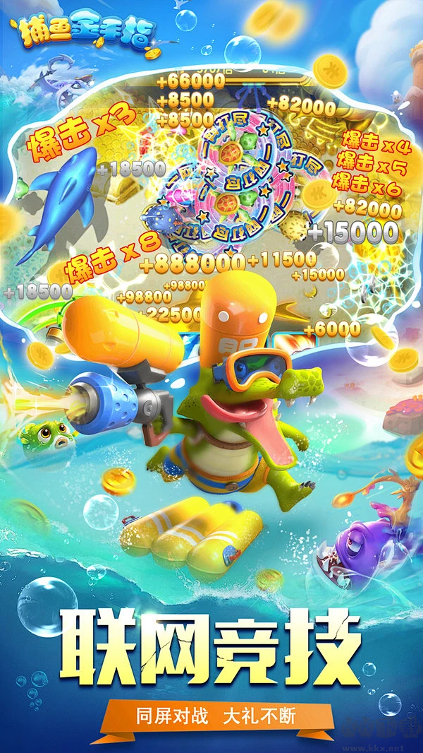 捕魚金手指安卓版