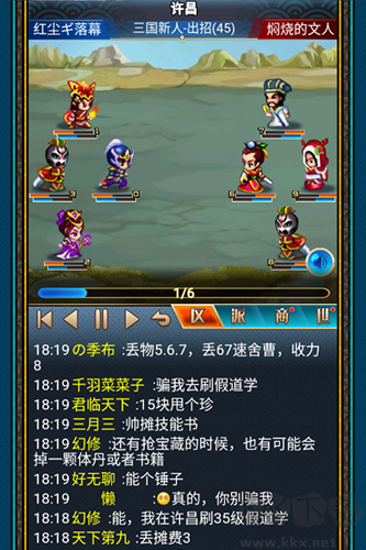 漢風幻想三國ol正版