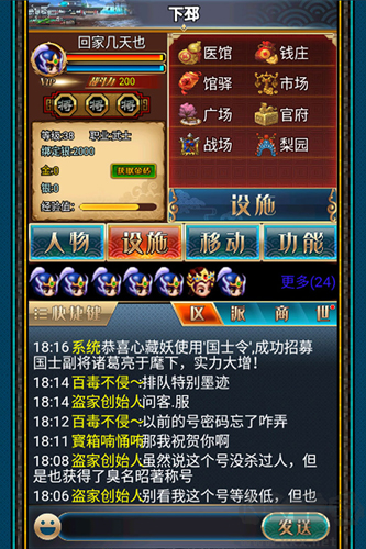 漢風幻想三國ol正版