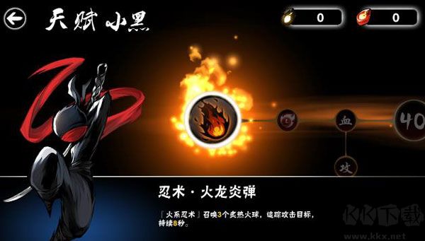 忍者必須死3