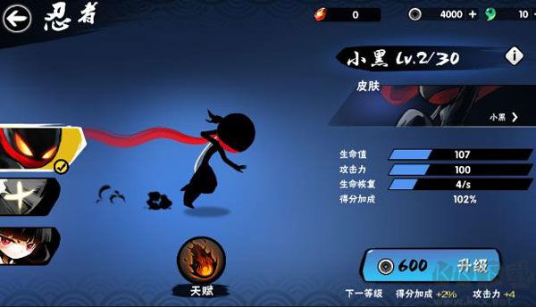忍者必須死3