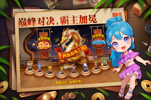 明珠三國官網版