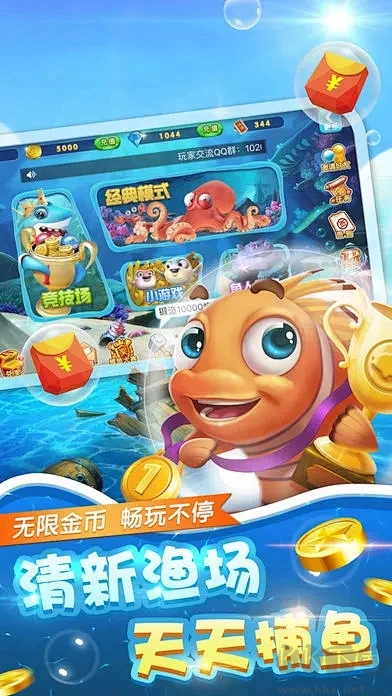 吉祥捕魚手機最新版