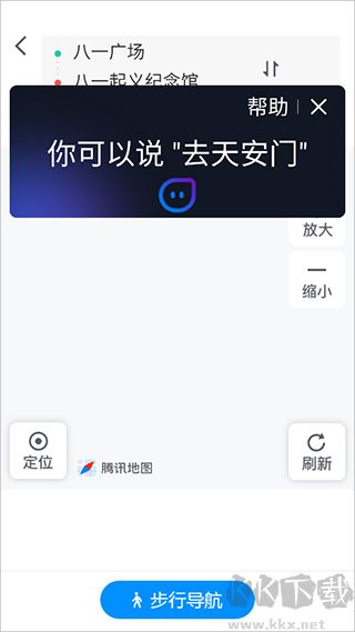 騰訊地圖關懷版