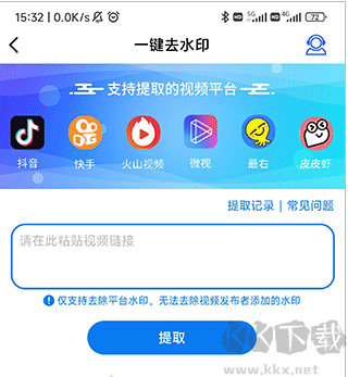 視頻水印大師官網版