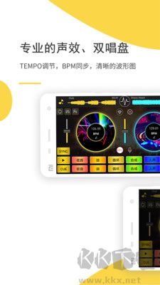 DJ打碟官網版