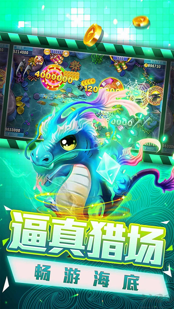 海王捕魚2025手機版