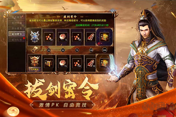 原始傳奇手游