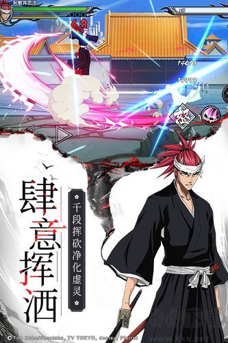 死神激斗官網版