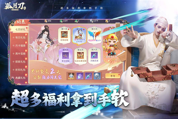 孤月刀官網版