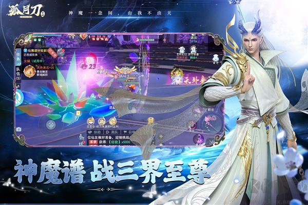 孤月刀官網版