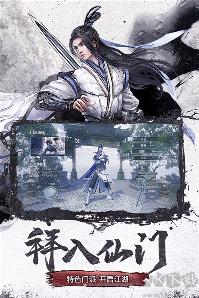 仙夢奇緣官網版