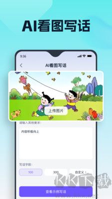 聰明靈犀官網版
