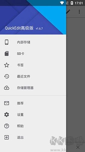 quickedit高級版