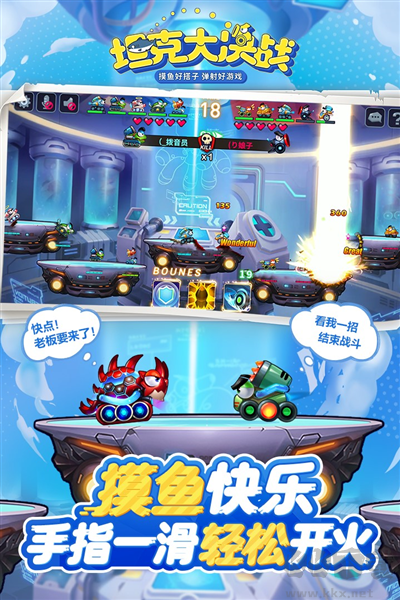 坦克大決戰最新版