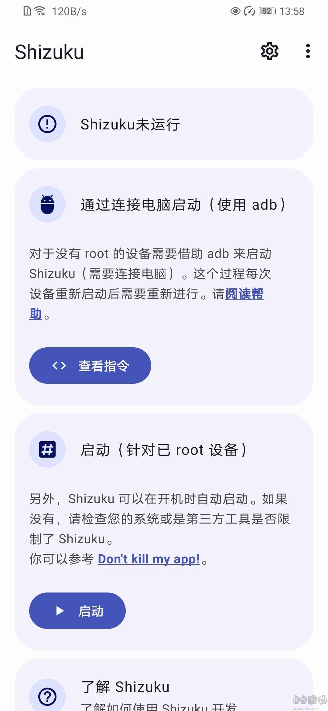 Shizuku開源