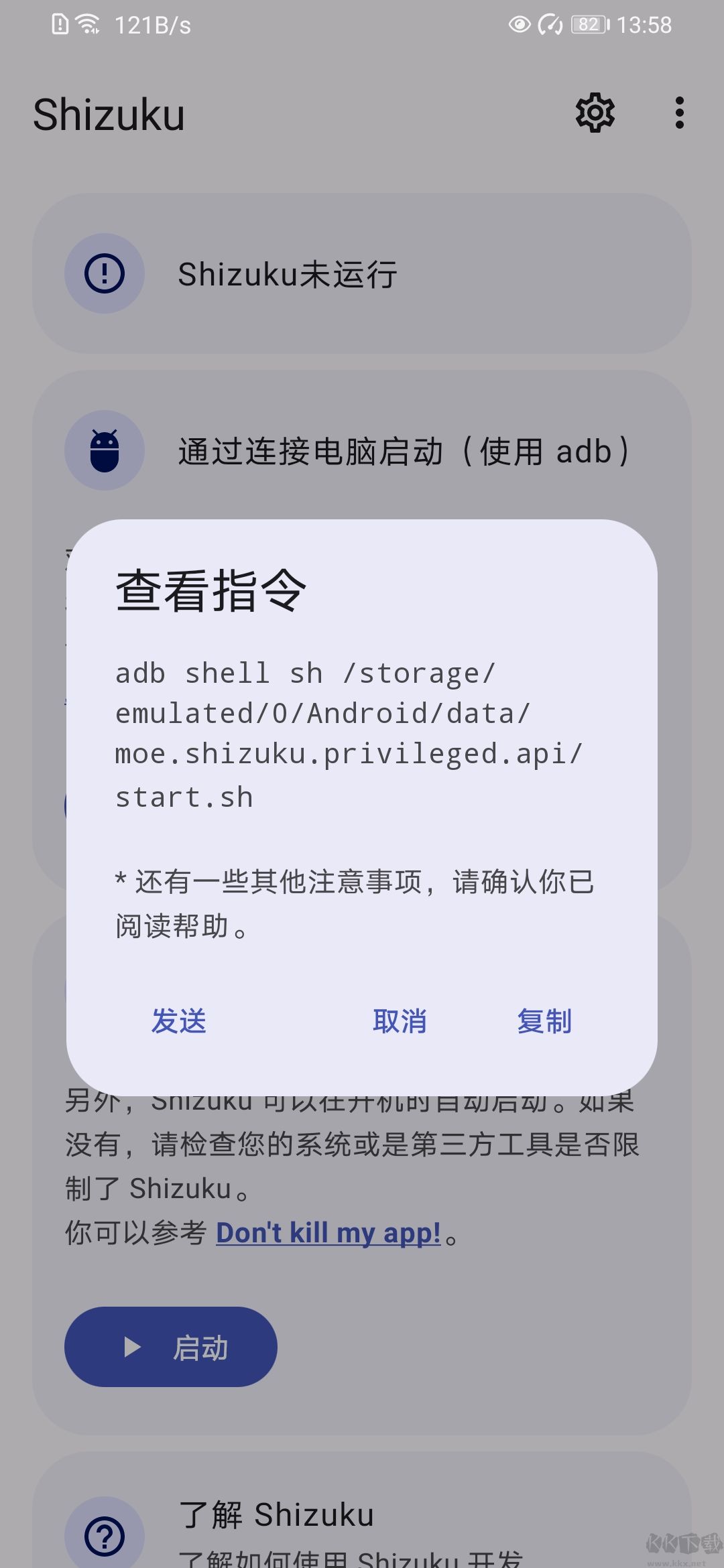 Shizuku開源
