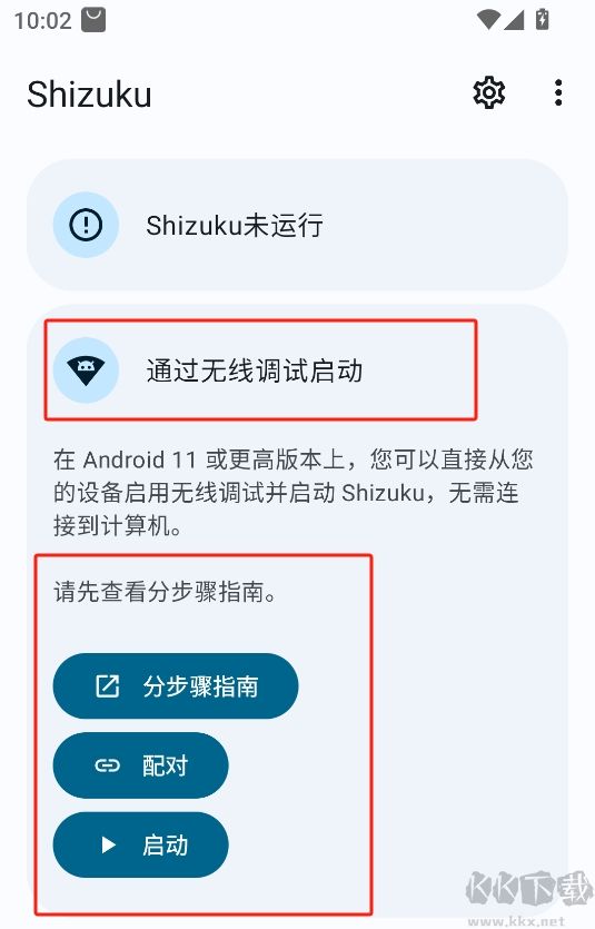 Shizuku開源