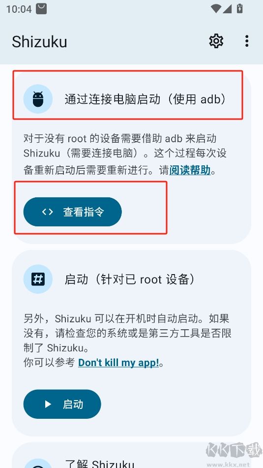 Shizuku開源