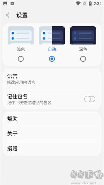 SamHelper三星工具箱