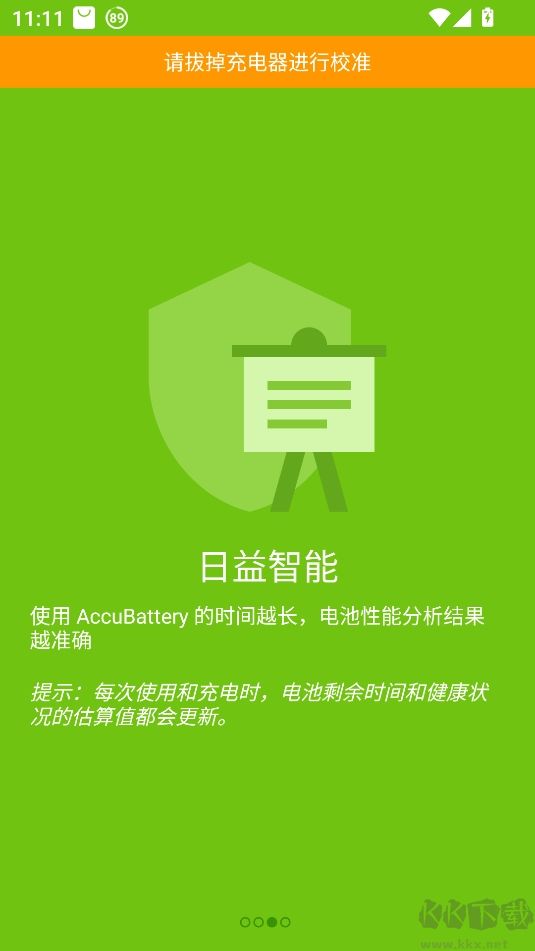 AccuBattery