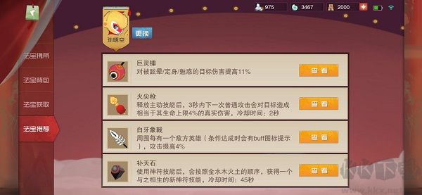 鬧鬧天宮正版