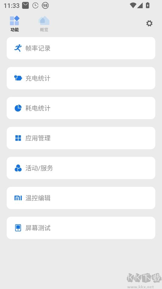 Scene(免root)