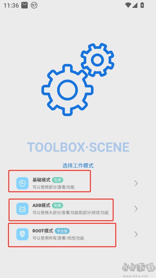 Scene(免root)