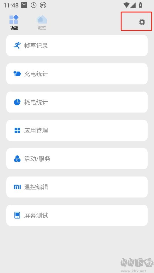 Scene(免root)