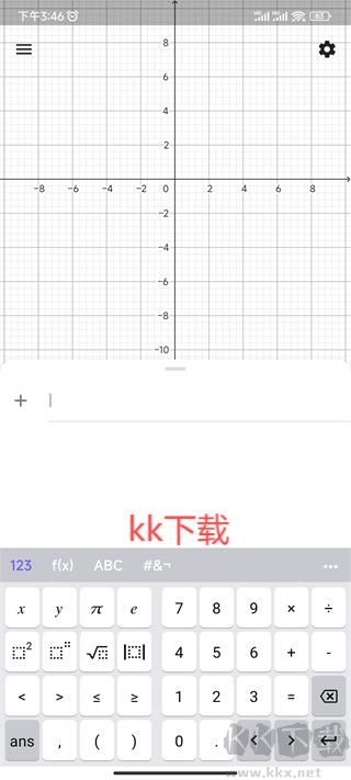geogebra 3d計算器官方版